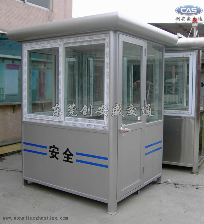 安全崗?fù)? width=