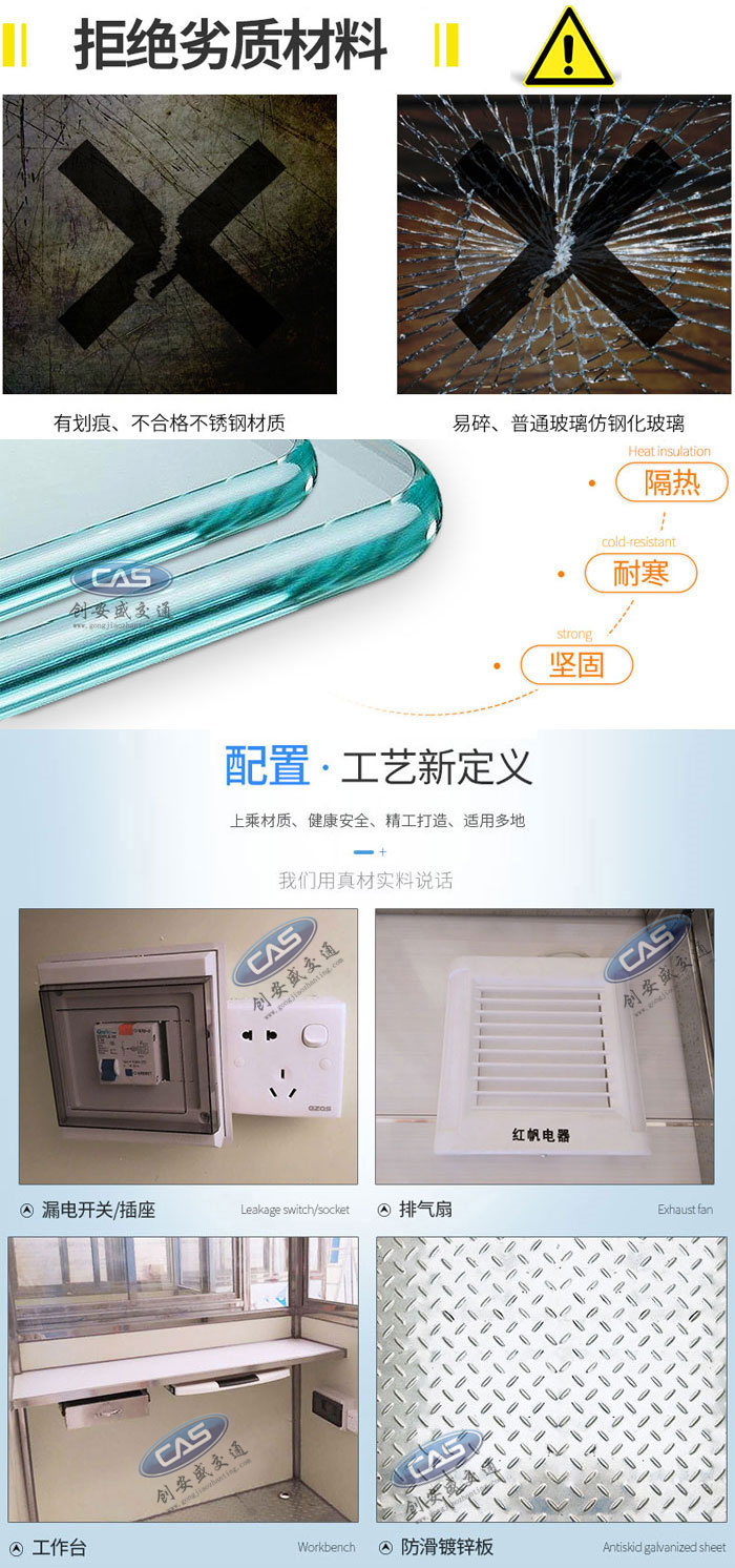 保安亭做工.jpg