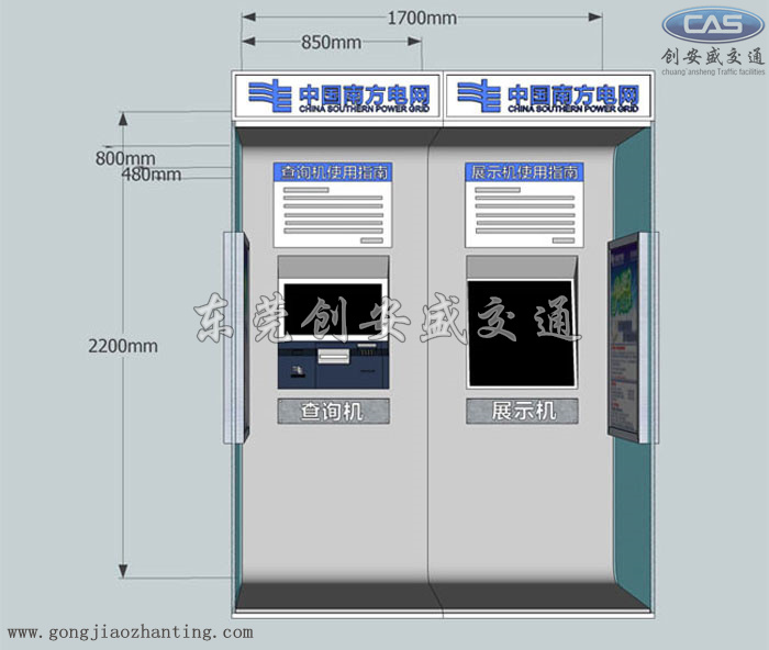 查詢機信息亭.jpg