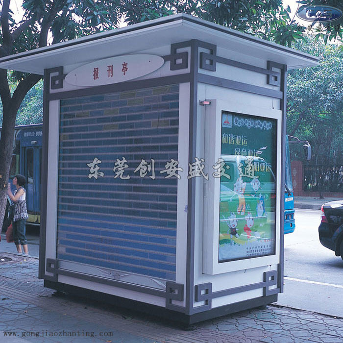 廣州報刊亭.jpg