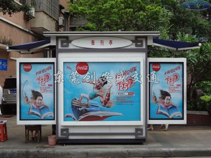 廣州報刊亭崗?fù)?jpg