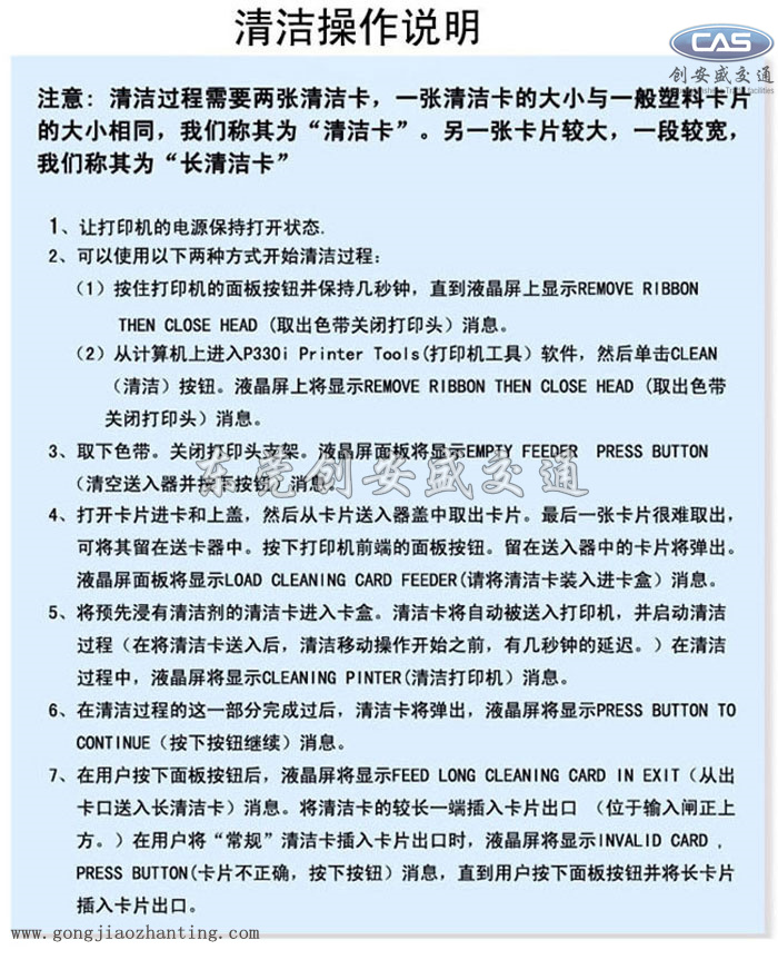 清潔卡廠家.jpg