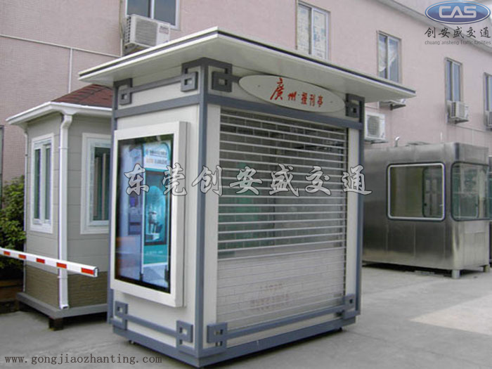 經(jīng)濟(jì)報刊亭.jpg