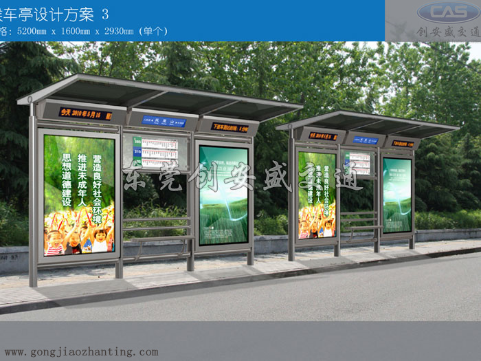 LED小候車(chē)亭.jpg