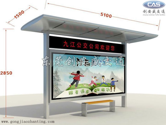 不銹鋼招呼站.jpg