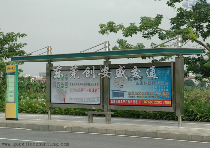 東莞候車亭.jpg