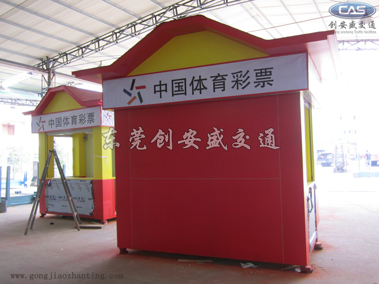 移動(dòng)彩票亭