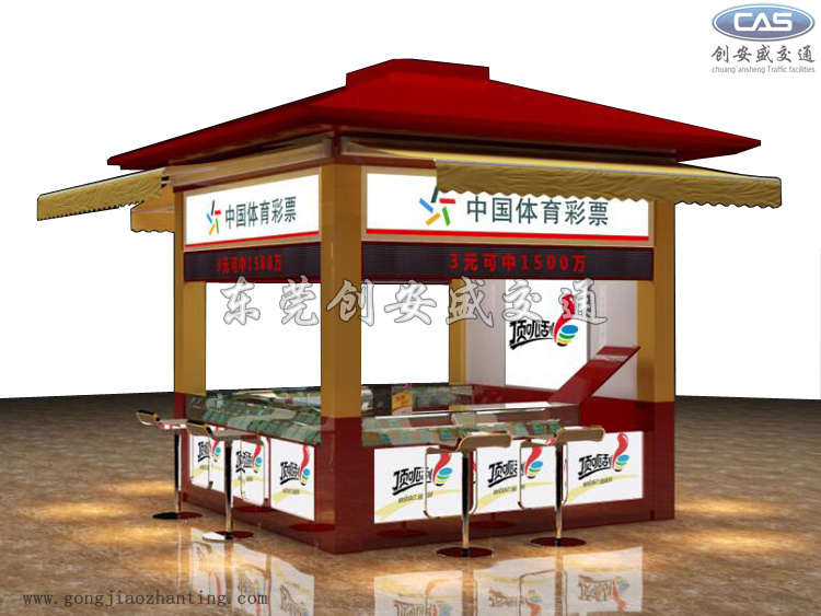 北京彩票發(fā)行中心指定款式|省中心新彩票銷售亭推廣款式