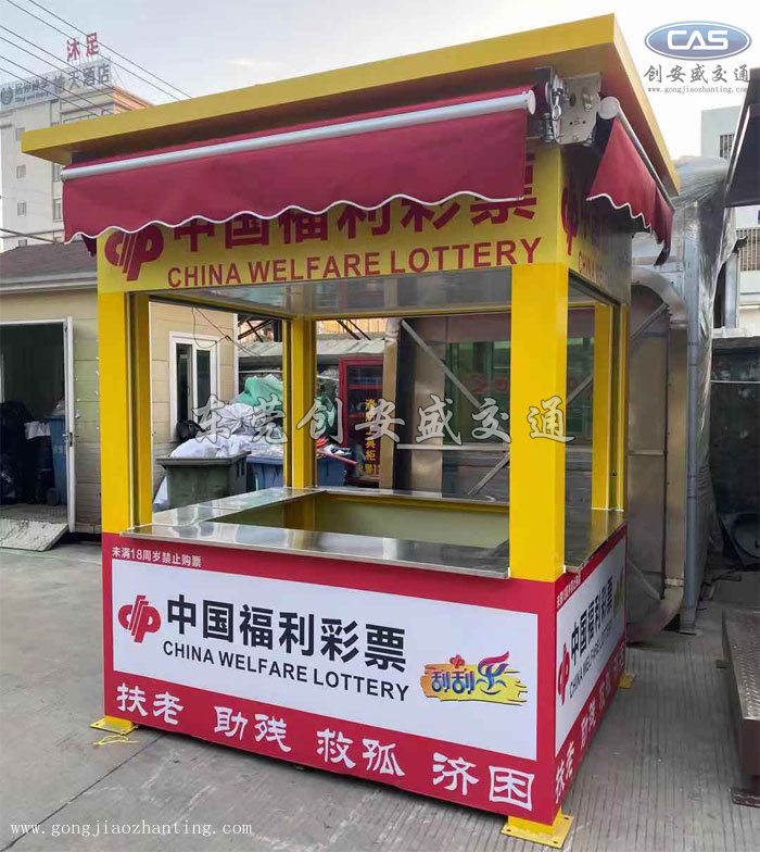 白云區(qū)彩票亭.jpg