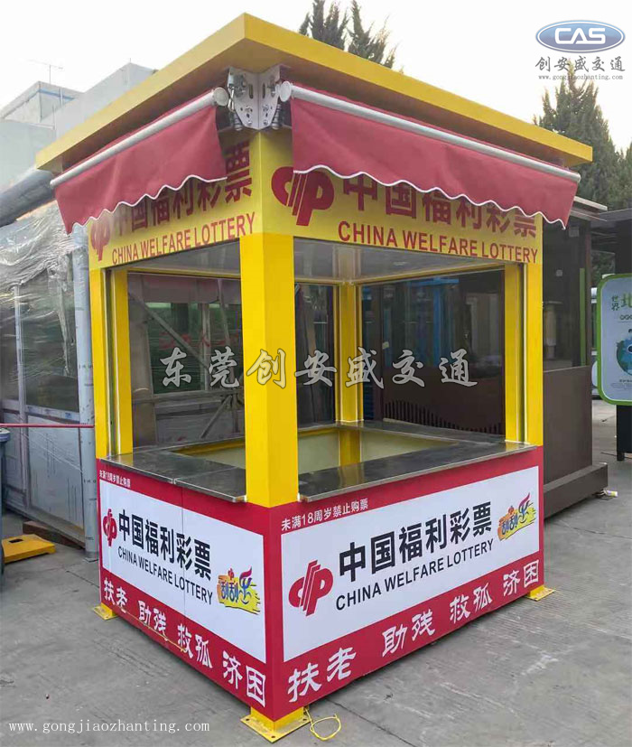 天河區(qū)彩票亭.jpg