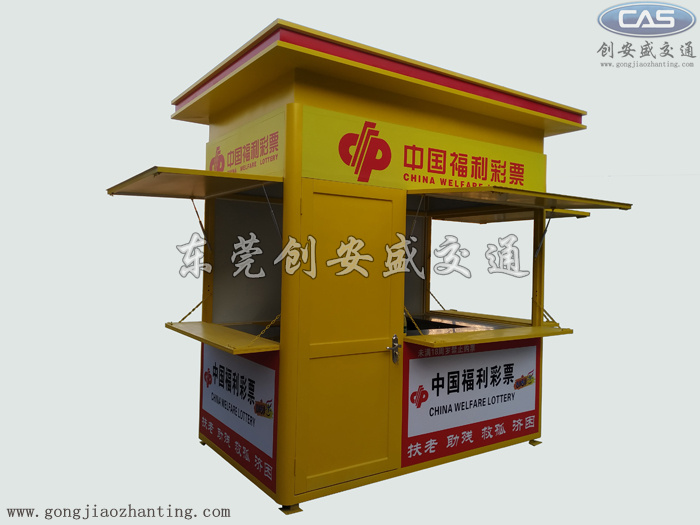 天河區(qū)福利彩票亭.jpg