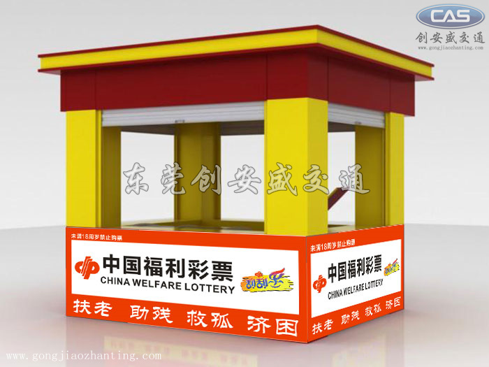 刮刮樂彩票亭廠家.jpg