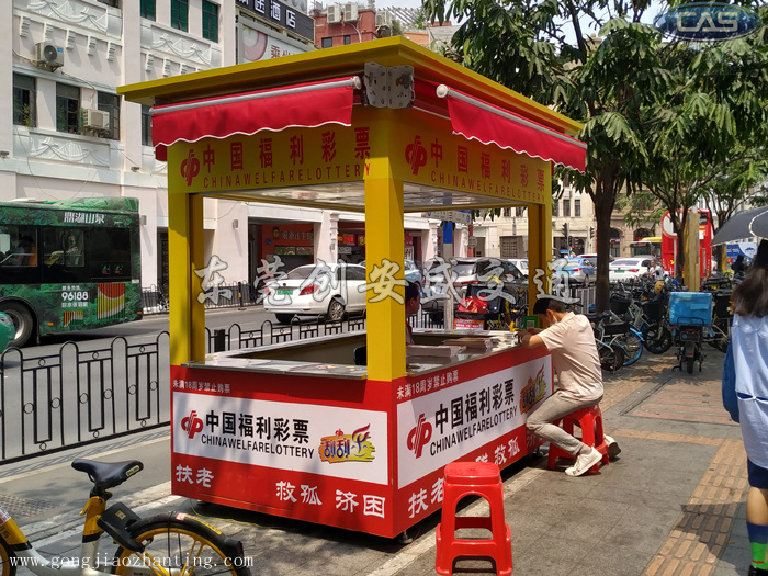 市彩票發(fā)行中心管理站新建即開型戶外彩票銷售亭添新顏