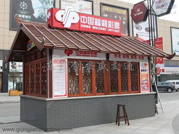 商業(yè)步行街購(gòu)物廣場(chǎng)刮刮樂(lè)福利彩票專(zhuān)營(yíng)銷(xiāo)售亭