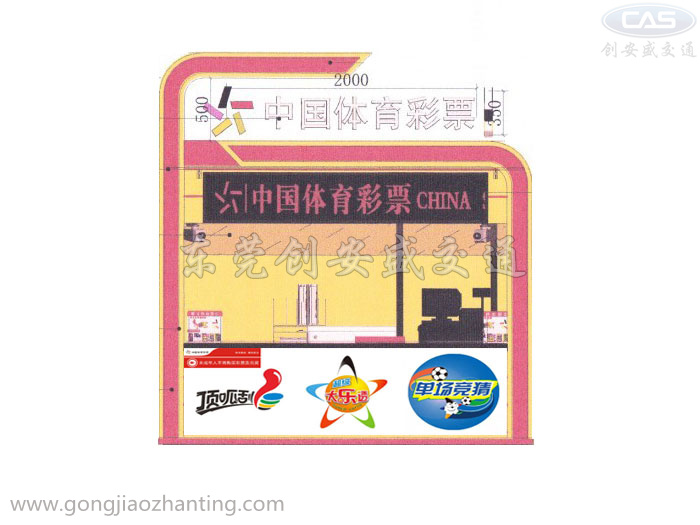 彩票亭報價.jpg