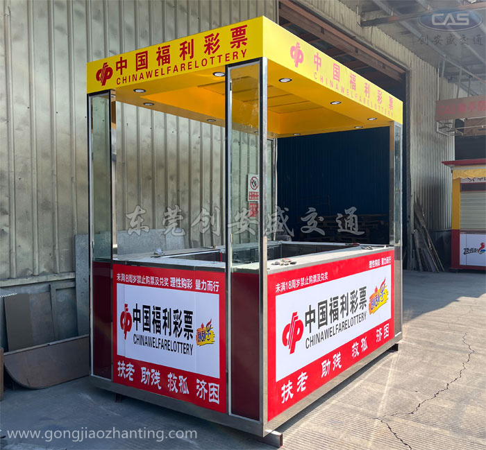 步行街福彩亭.jpg