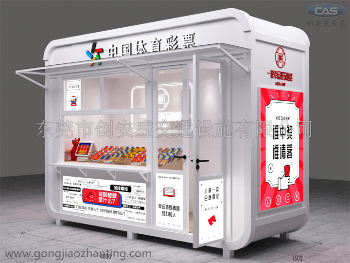 杭州室外體彩店.jpg