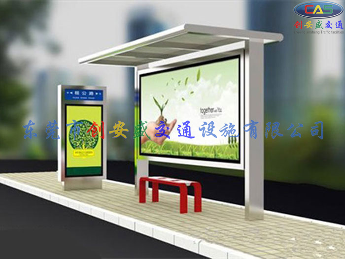 公交候車站亭
