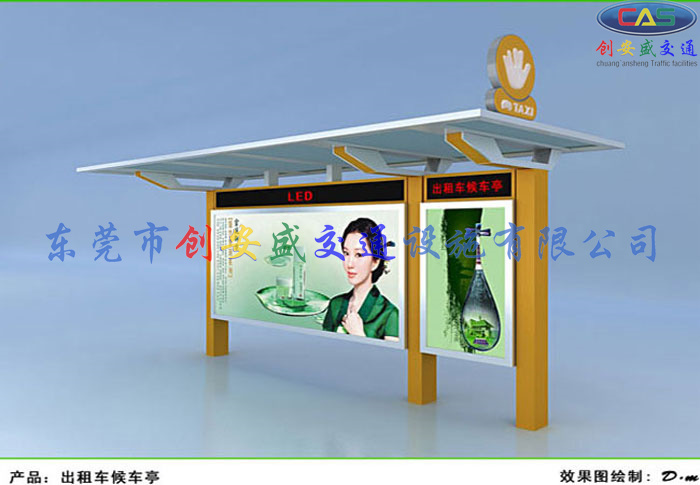 招呼站價格