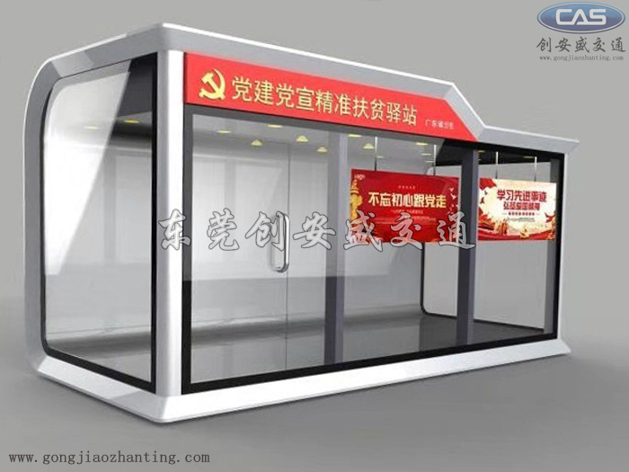 黨政黨宣扶貧驛站創(chuàng)新幫扶精準扶貧驛站