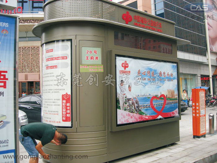公益彩票亭.jpg