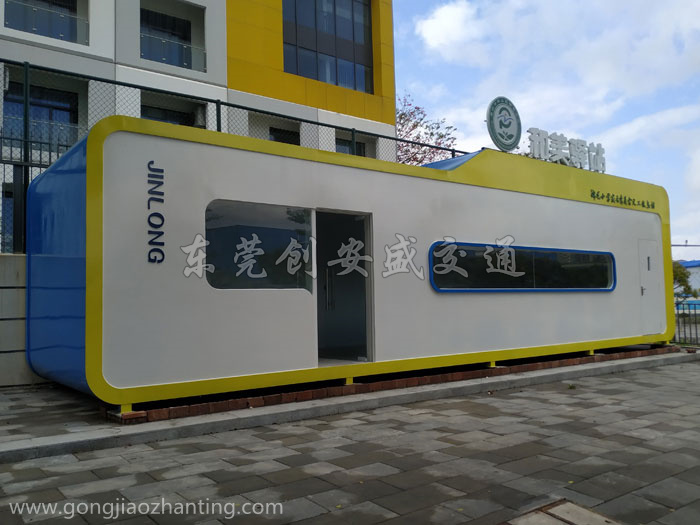 錦龍學校校園愛心義工服務亭驛站為志愿者提供一個舒適的環(huán)境