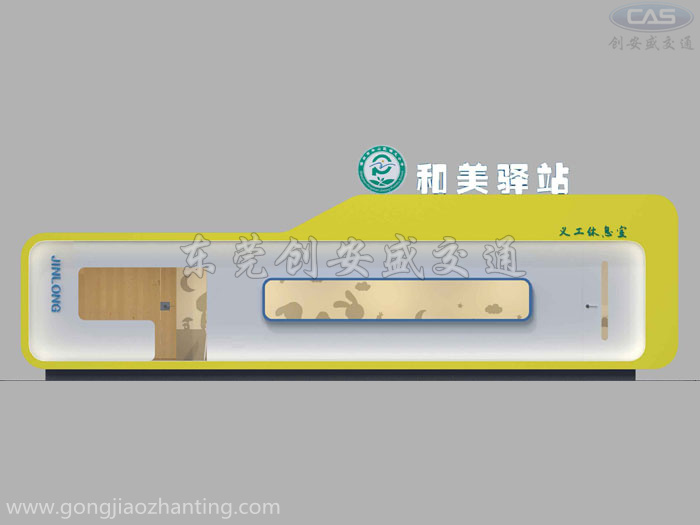和美驛站.jpg