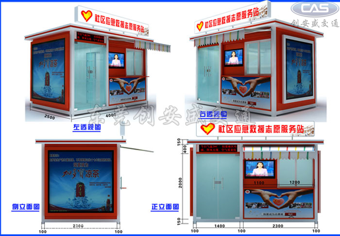 多功能城市志愿驛站.jpg