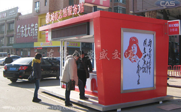 城市志愿服務(wù)站廠家.jpg