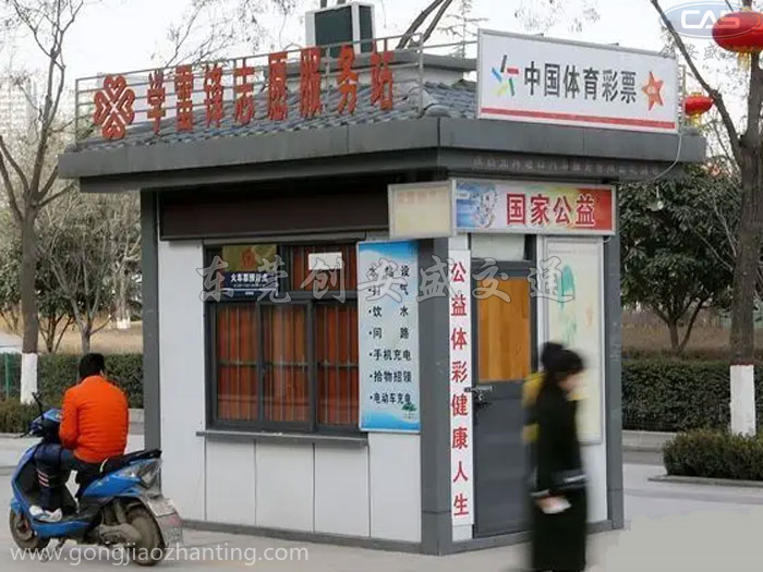 城市U站-學(xué)雷鋒志愿服務(wù)站