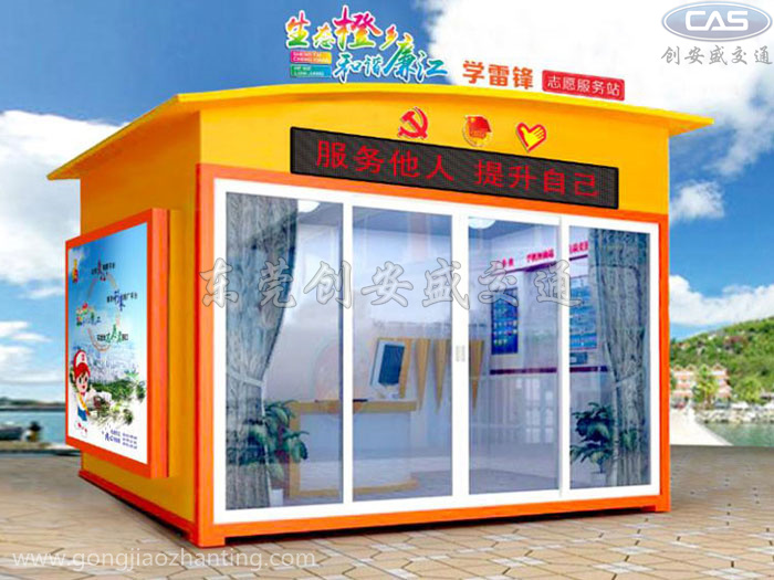 廉江義工亭.jpg