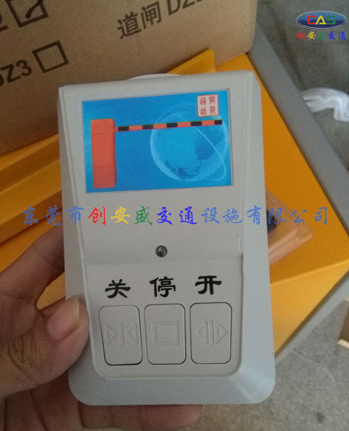道閘廠家