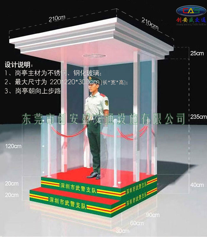 站崗?fù)S家