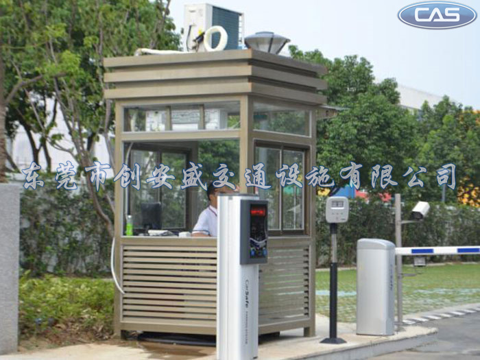 社區(qū)收費(fèi)崗?fù)? width=