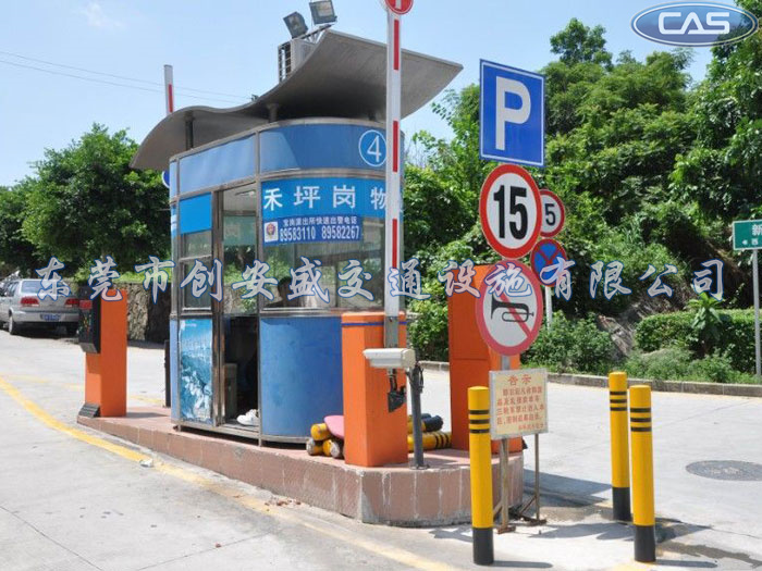 花園小區(qū)收費崗?fù)? width=
