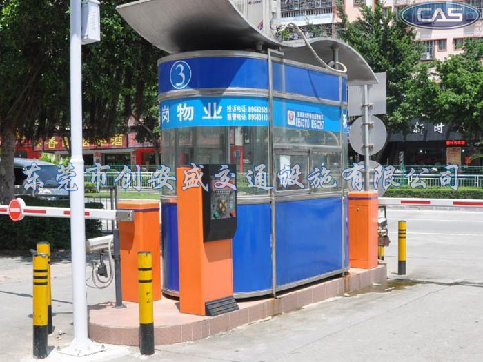物業(yè)收費崗?fù)? width=