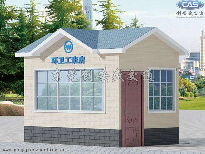 環(huán)衛(wèi)崗?fù)環(huán)衛(wèi)工人休息室|環(huán)衛(wèi)工具房