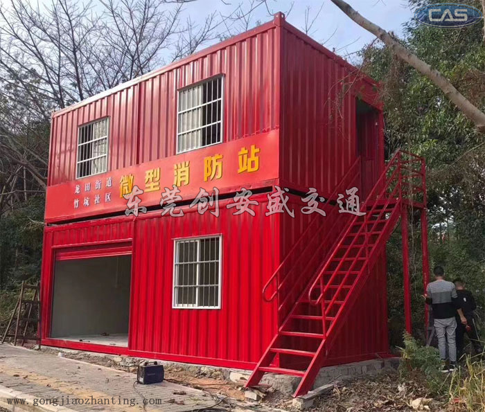 集裝箱微型消防站.jpg