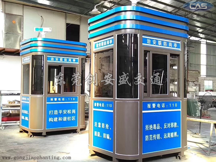 鋼結(jié)構(gòu)治安聯(lián)防崗?fù)?jpg