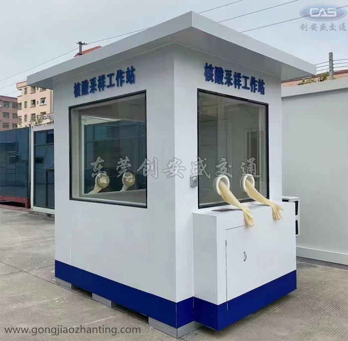 核酸采樣工作艙.jpg