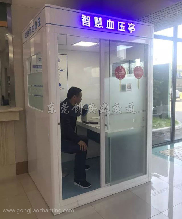血壓亭定制.jpg