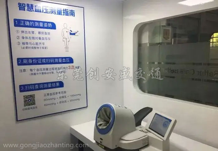 移動智慧血壓亭.jpg