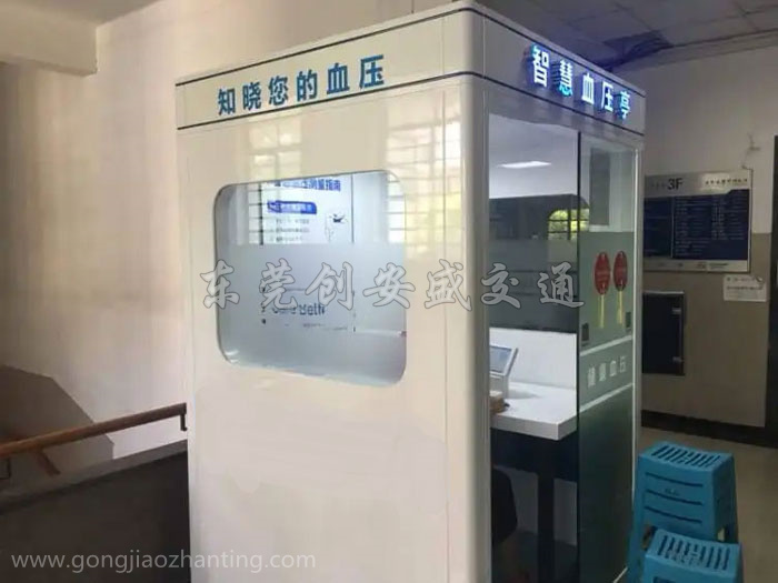 智慧血壓亭價格.jpg