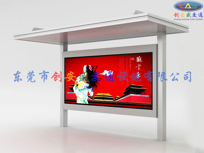 小候車亭