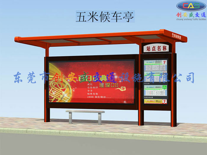 公交站_公交設(shè)施_豪華公交站