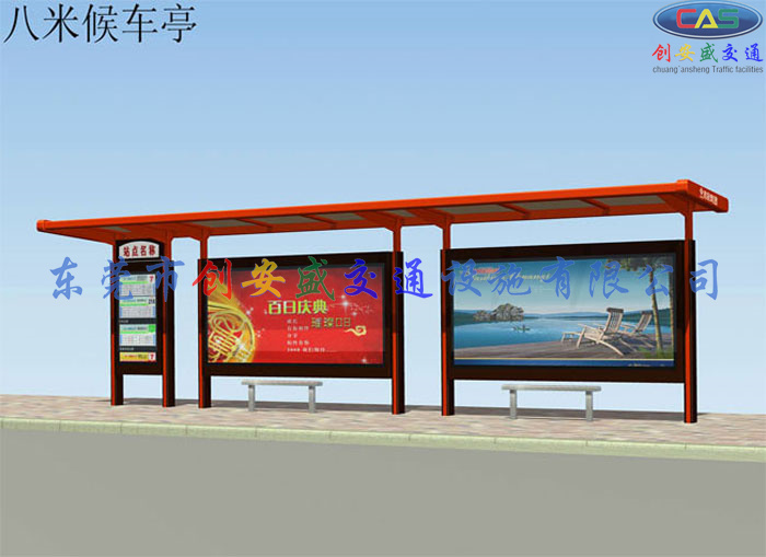 制造公交站臺