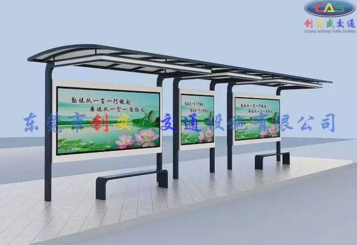 便民候車亭