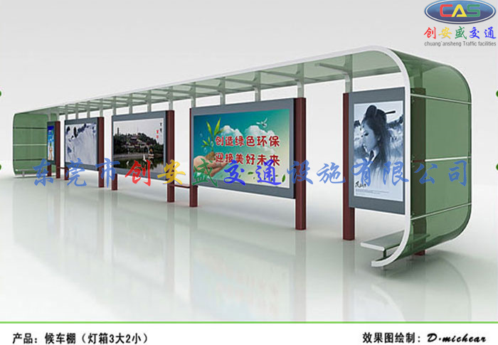 石碣公交站臺(tái)廠家