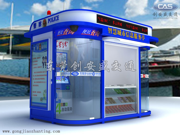 警銀亭|警務銀亭|銀行ATM自助警務崗亭