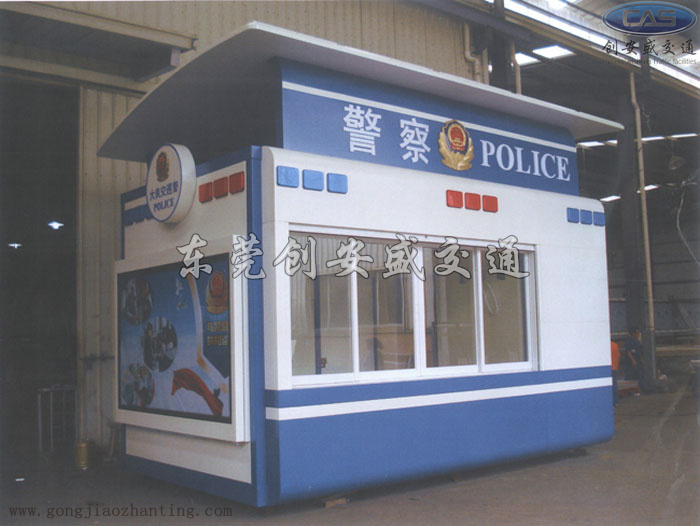 治安亭|警務亭|治安警務亭